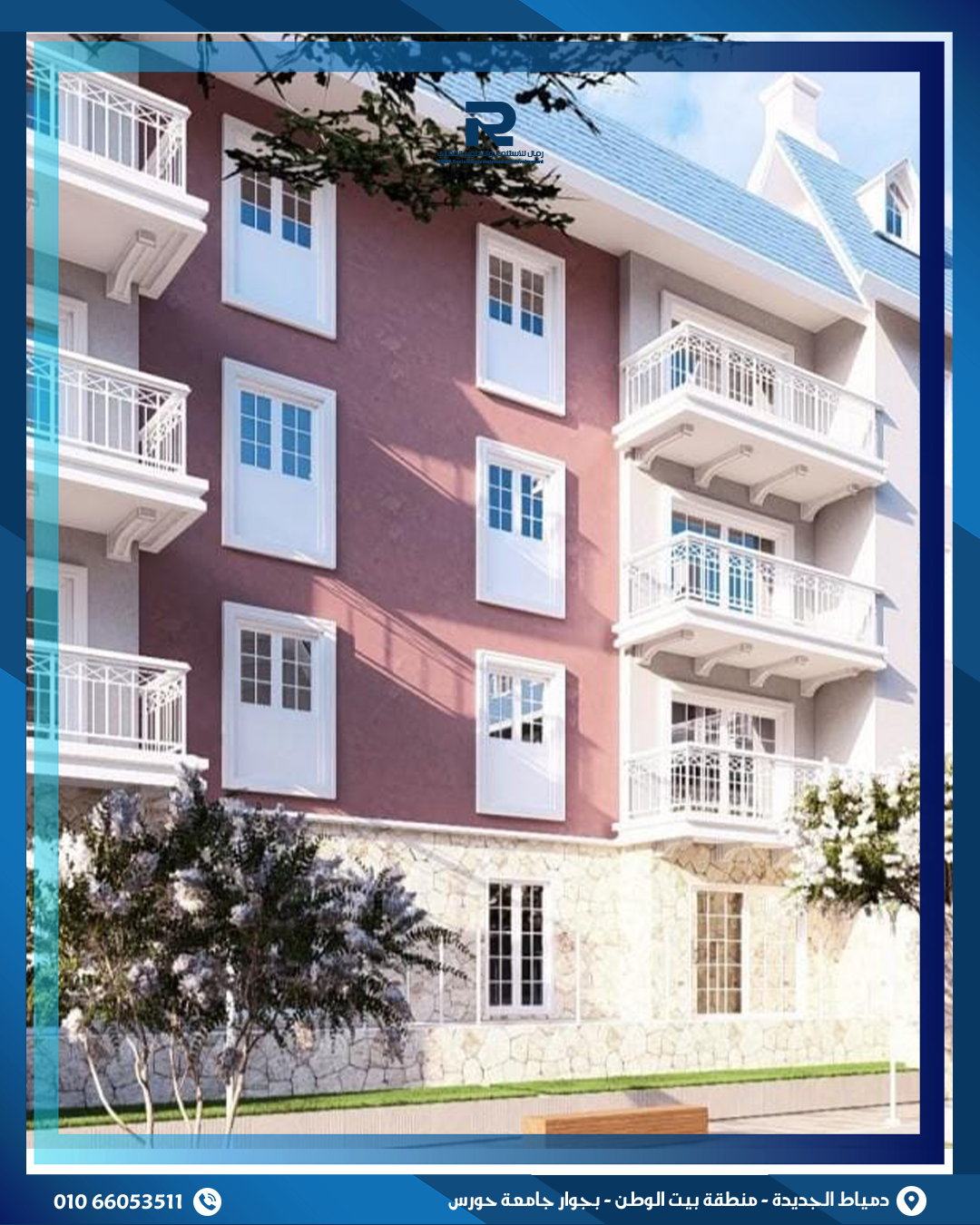 مشروع عقاري 3